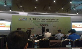 華為統一通信 融合創新，價值共享的信息技術咨詢服務